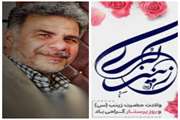 قدر دان زحمات پرستاران هستیم
